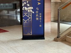 -马仕玖煲·融合菜·酥不腻烤鸭(人大店)