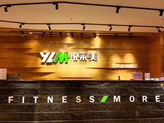 -悦莱美健身俱乐部(五羊新城店)