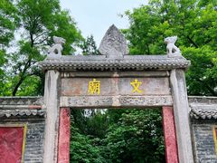 -西安碑林博物馆