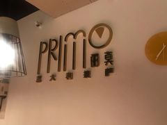 -Primo·丽莫意大利窑烤披萨