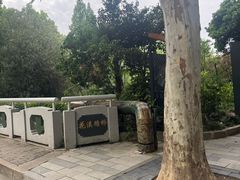 -兰溪青年公园
