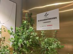 -F+轻食健身赋能空间(中华北路国贸商场店)