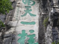 -桂林独秀峰王城景区