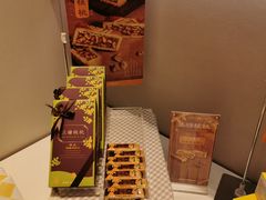 -好利来(乐堤港店)