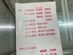 -中关村茶点