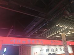 -王扯火胖哥烤生蚝(眉山首店)
