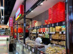 -北京稻香村(通州领展广场店)
