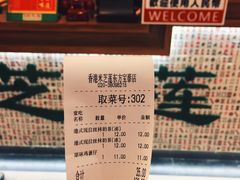 账单-美芝莲(东方宝泰店)