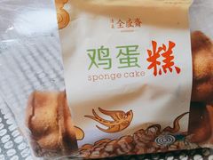 -清真全盛斋传统糕点(许士庙店)