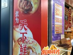 -泰康食品(南京东路店)