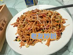 -老友王·南宁特色菜(金汇如意坊店)