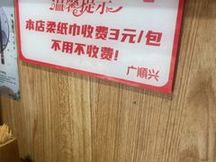-廣順興(兴华路店)