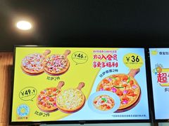 -尊宝比萨(斗西店)