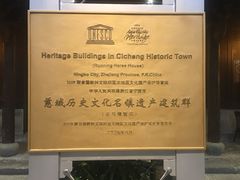 -走马楼饭庄(慈城古县城店)