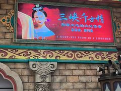 -杭州宋城