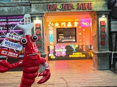 -阿财老铺·老蚌埠龙虾城(华夏总店)