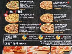 -达美乐比萨(深圳广夏路店)