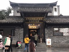 门面-星巴克臻选(成都宽窄巷子店)