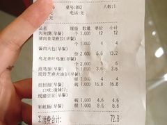 -眉州东坡(团结湖店)