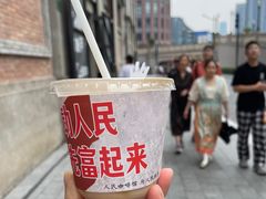 -人民咖啡馆(四行仓库店)