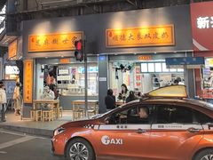 -芝麻糊世家(西华店)