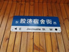 -青岛德国总督楼旧址博物馆