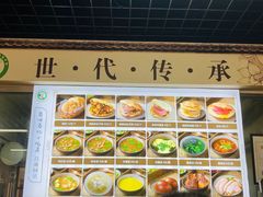 -昌顺马记小吃店(昌盛园店)