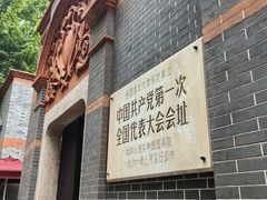 -中共二大会址纪念馆