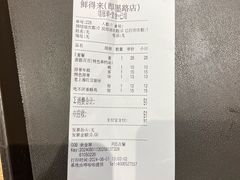 -鲜得来排骨年糕(即墨路店)