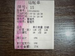 账单-裕兴记•蟹黄面馆(人民广场店)