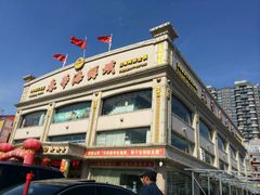 -春华海鲜城(广场西苑店)