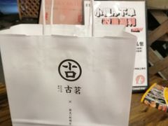 -古茗(成龙店)
