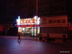 -大城·烧烤海鲜大排档(台东店)