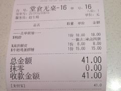 账单-宝葫芦西北茶食铺(万达店)