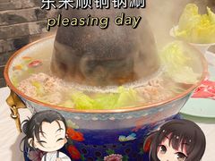 -东来顺饭庄(王府井步行街店)