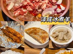 -泽成冰煮羊(非·遗三分店)
