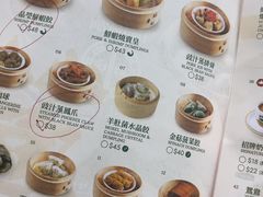 -添好运点心专门店(中环IFC店)