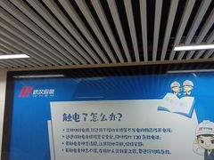 -王家墩东(地铁站)