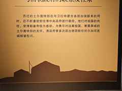 -巴音郭楞蒙古自治州博物馆