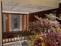-火璽·園