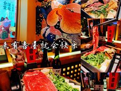 -有喜屋·深夜食堂(北京西路店)