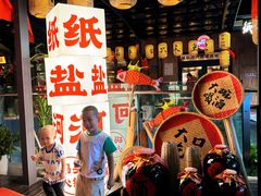 -纸盐河码头火锅(十八梯店)