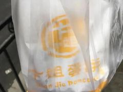-卞姐蛋饼(陕西南路店)