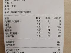 -烤肉季饭庄