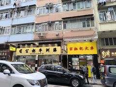 -澳洲牛奶公司(佐敦店)