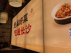 -八碗湘长沙市井菜(坡子街店)