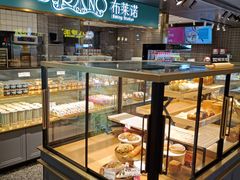 面包甜点陈列柜-布莱诺(中央大道店)
