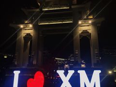 -麦德龙(湖里店)