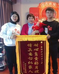-玥悦母婴月子护理中心玥悦喜喜馆
