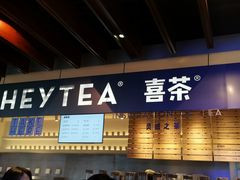 门面-喜茶(上海正大广场店)